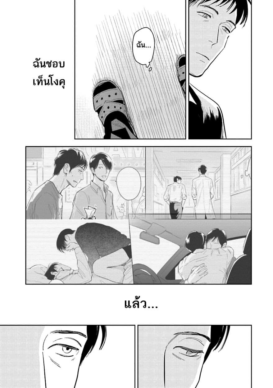 Oni to Tengoku 8-8
