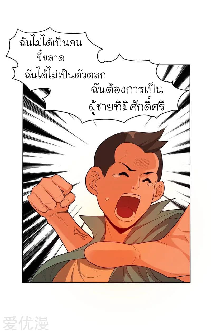 Picking up a School Beauty to Be Wife จับสาวสวยในโรงเรียนมาเป็นเมีย 6-6