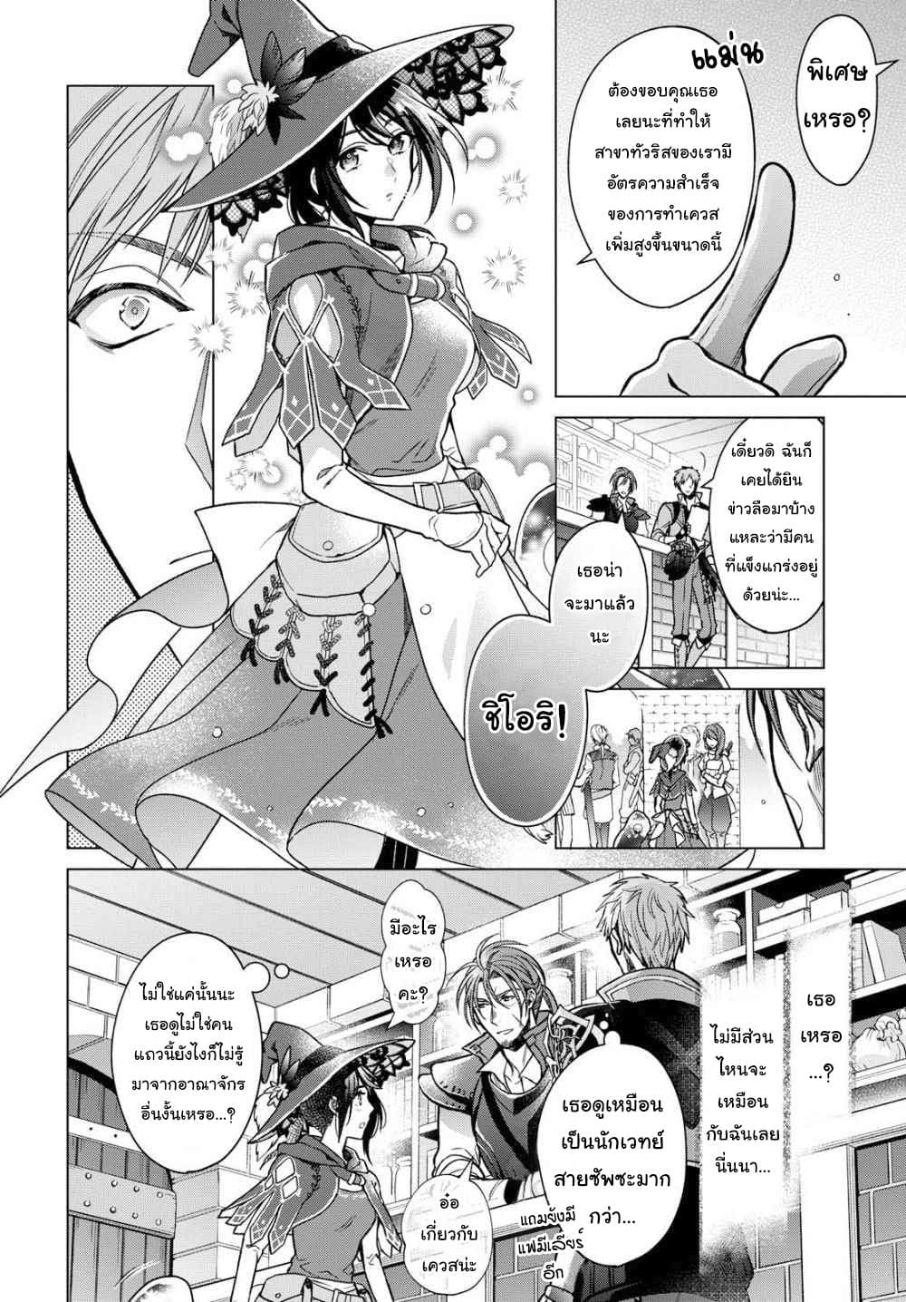Life in Another World as a Housekeeping Mage 1-1
