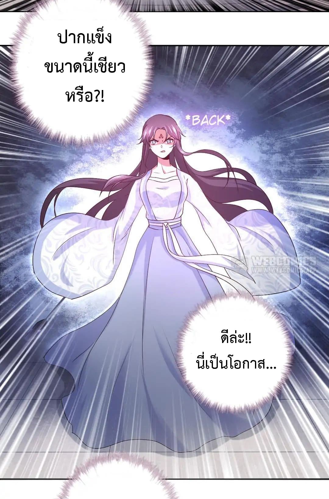 Holy Chef, Crazy Empress 4-4