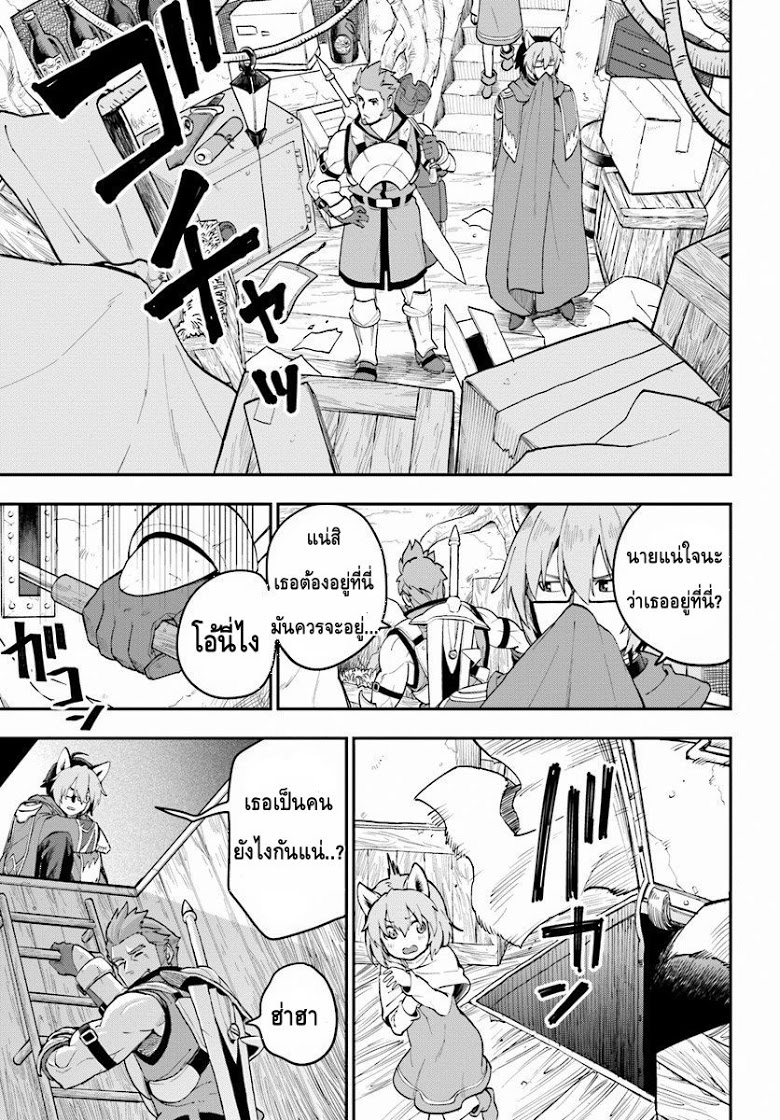 Konjiki no Moji Tsukai - Yuusha Yonin ni Makikomareta Unique Cheat ผู้ใช้อักษรสีทอง 29-การตื่นขึ้นของศิลปะการต่อสู้ พาร์ท 3