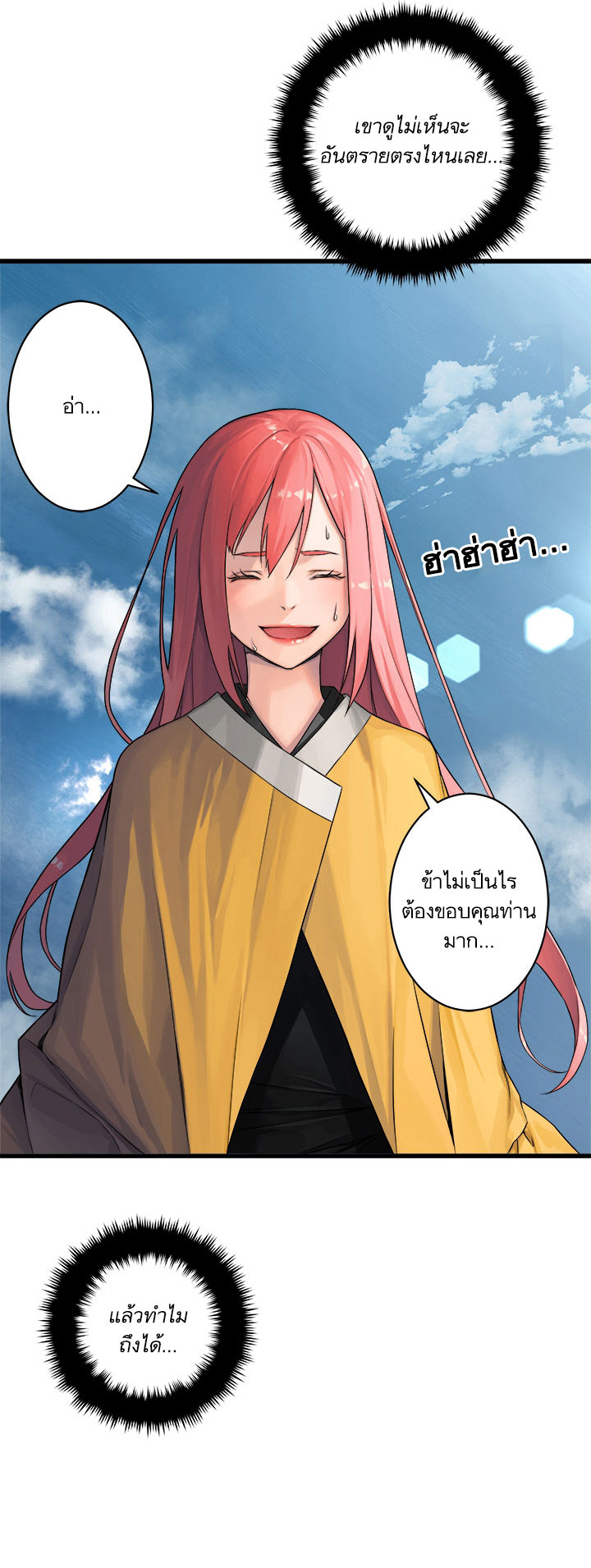 Her Summon 39-39