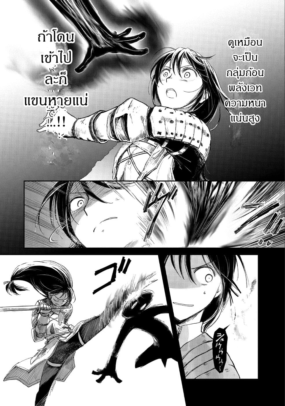 Boukensha ni Naritai to Miyako ni Deteitta Musume ga S Rank ni Natteta 9-9