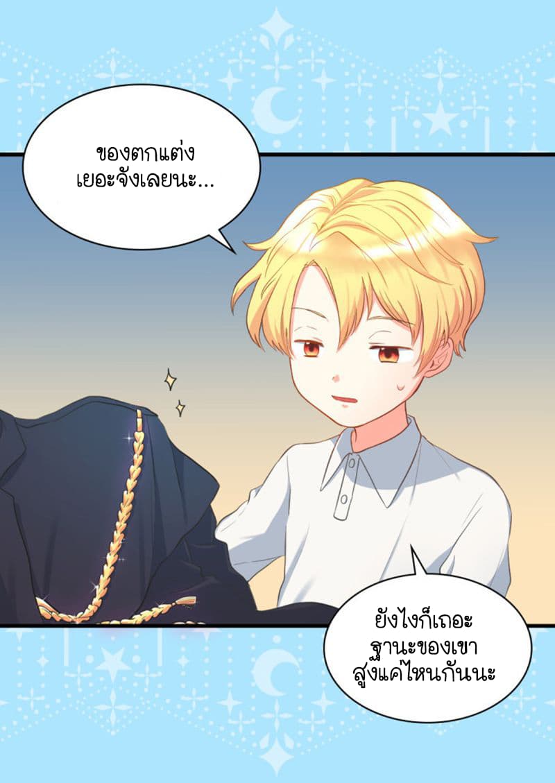 The Twin Siblings' New Life 2-2