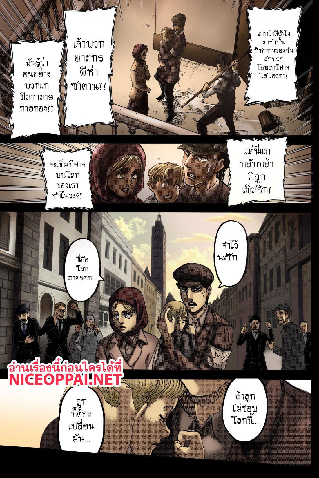 Attack on Titan 114-ความหวังเดียว