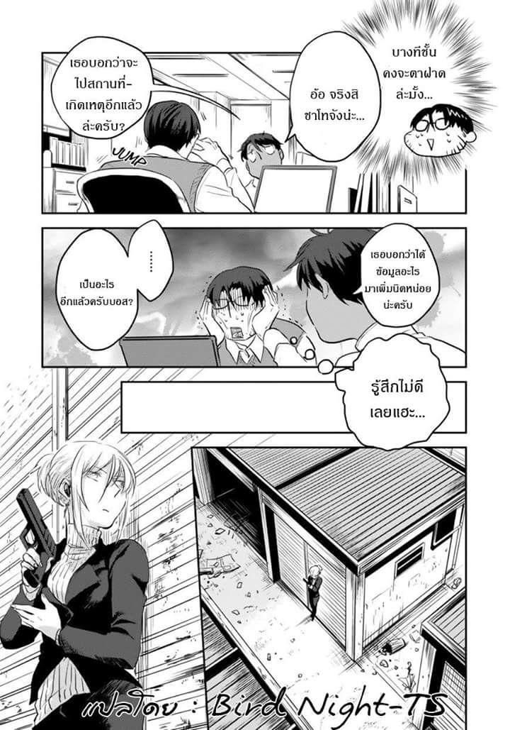 Koroshi Ai 4-Target