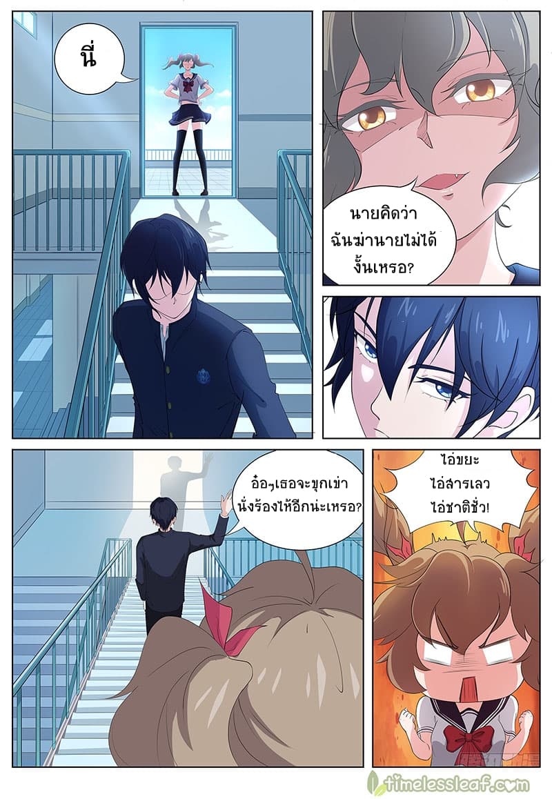 High School Taoist 4-4