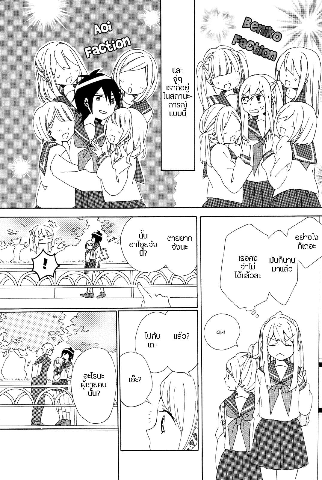 Bousou Girls-teki Mousou Renaiteki Suteki Project อลวนสงครามรักฮาเร็มลิลลี่ 1-1