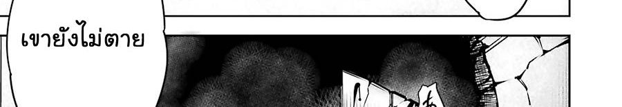 Ragna Crimson 8-ปีกแห่งกาลเวลา