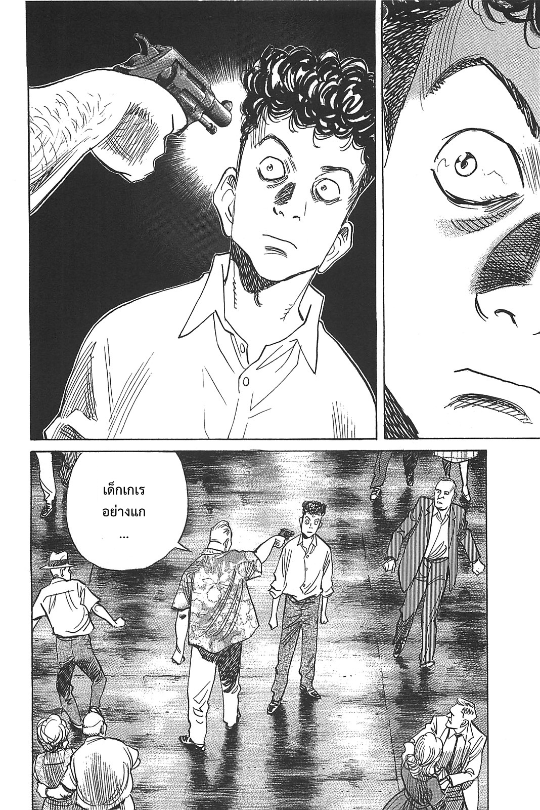 Billy Bat 51-โลกมนุษย์