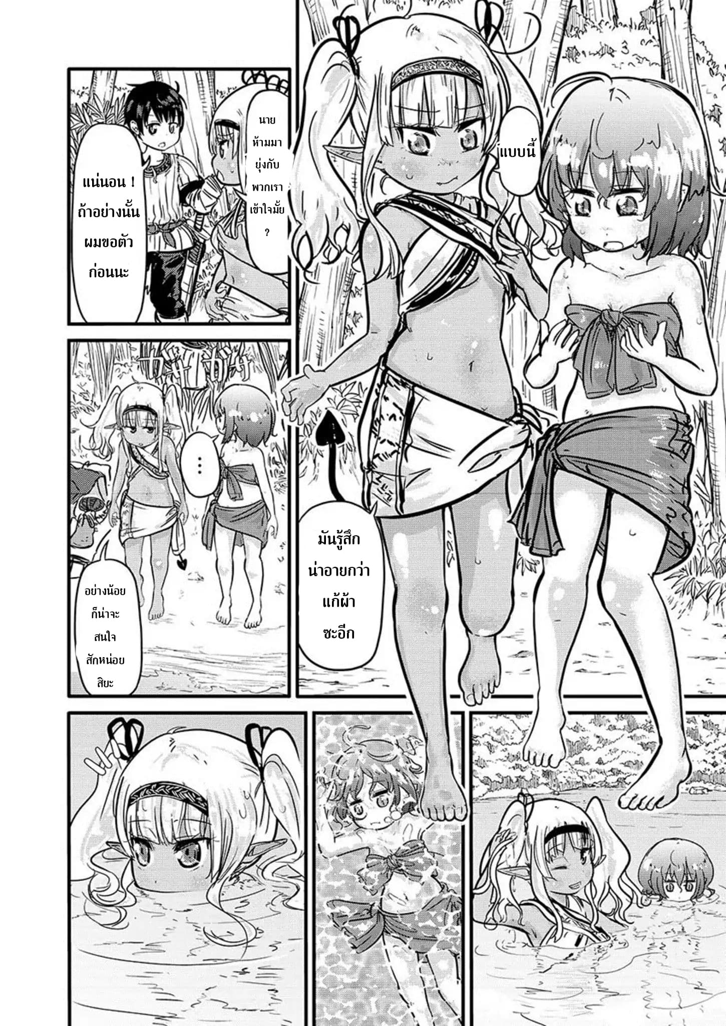 Isekai no Toire de Dai o suru ผู้กล้าส้วมทะลัก 6-6