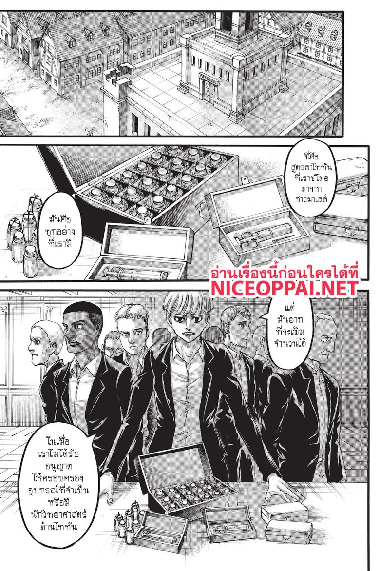 Attack on Titan 107-ผู้เยี่ยมเยียน