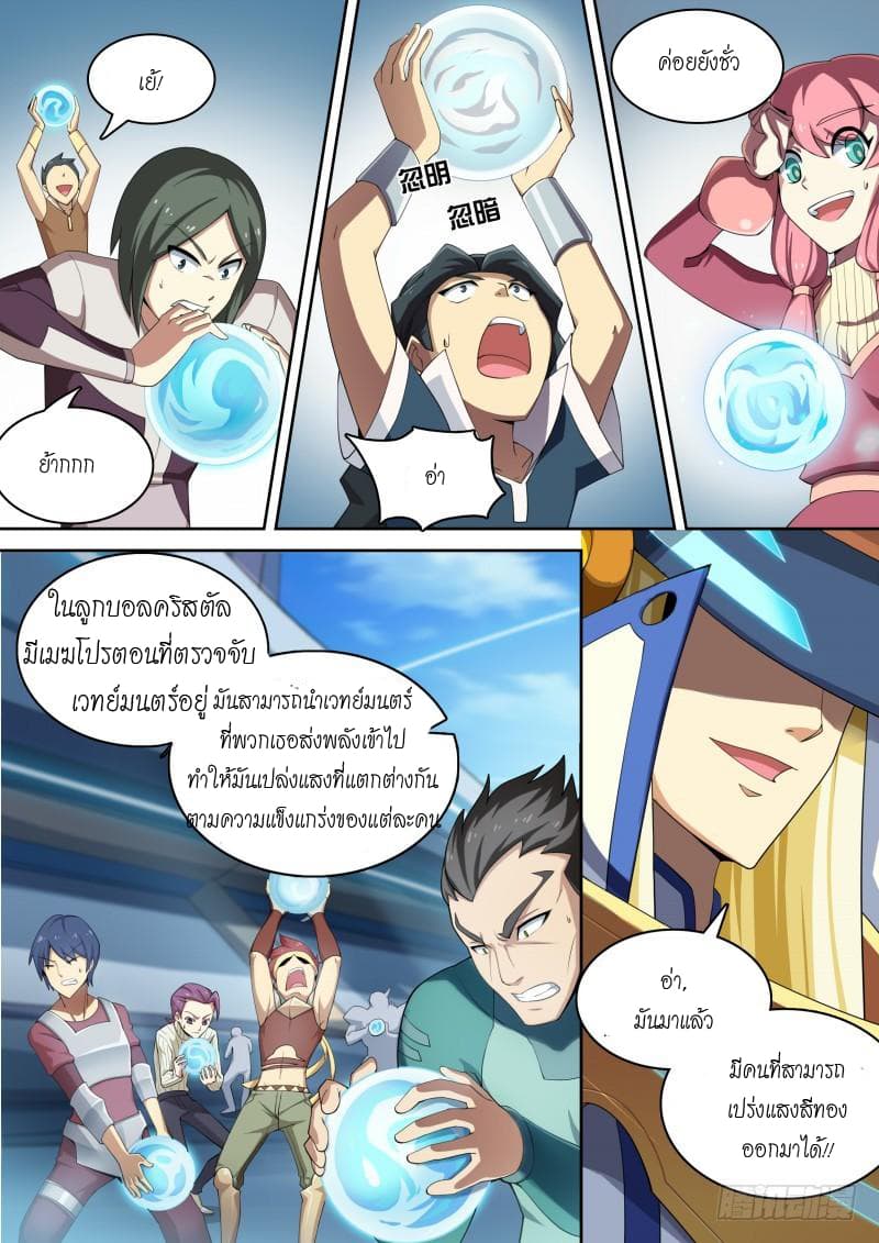 Aola Star - Parallel Universe 14-14