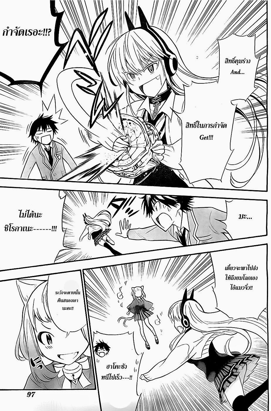 Kyou no Cerberus 7-ฮาชิบะ อิโดระ