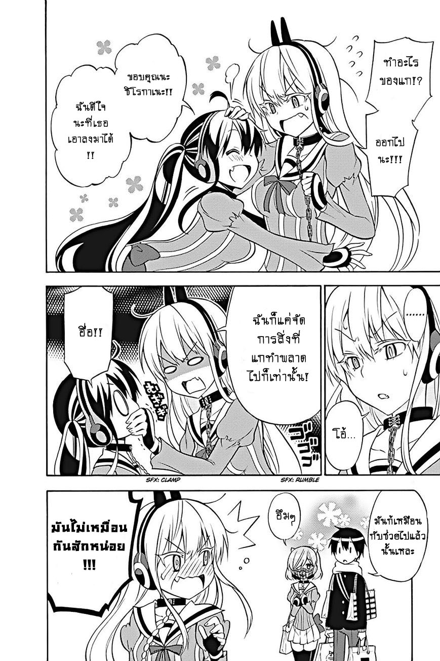 Kyou no Cerberus 23-ทั้งสามคน