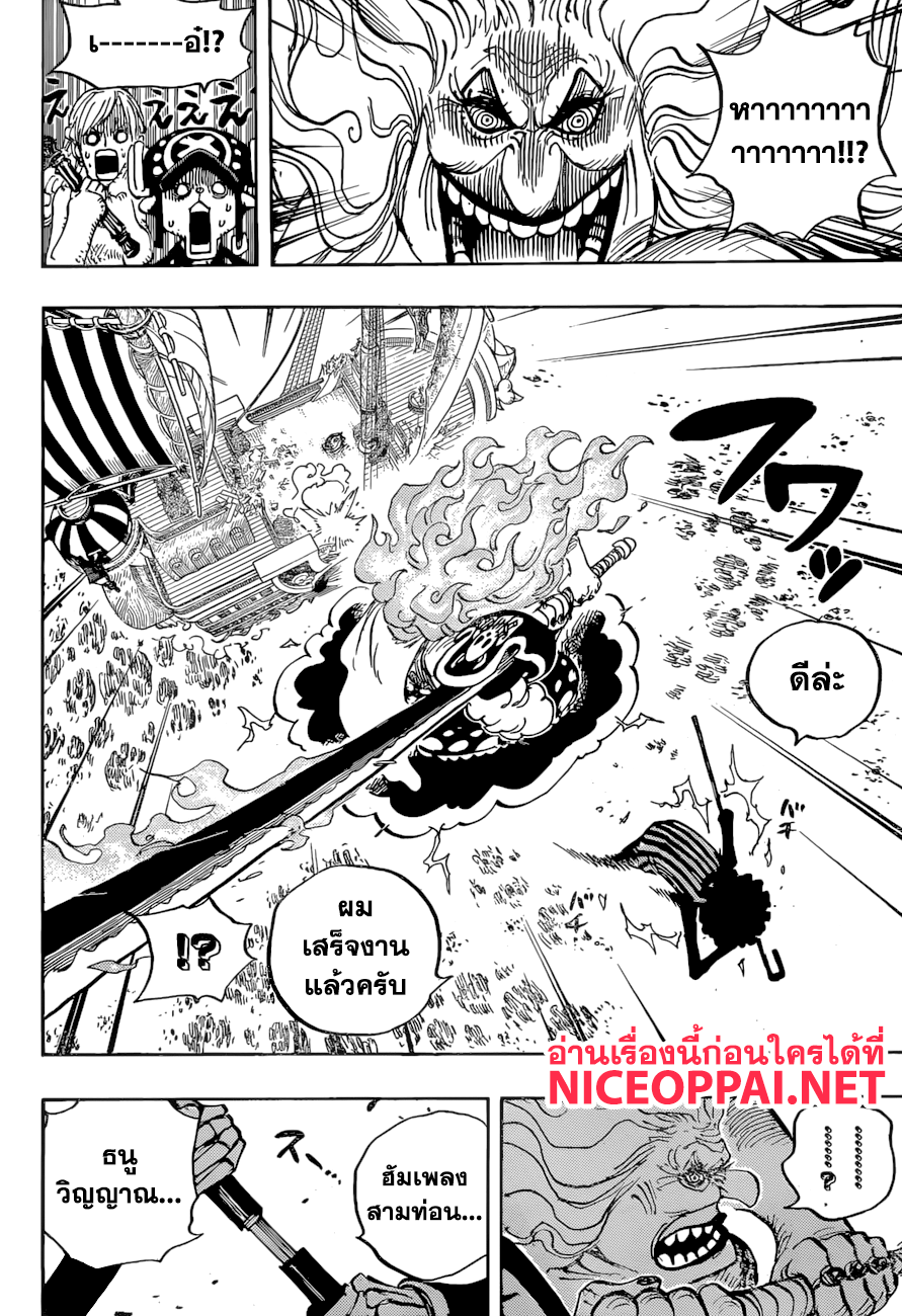 One Piece 890-บิ๊กมัมบนเรือ