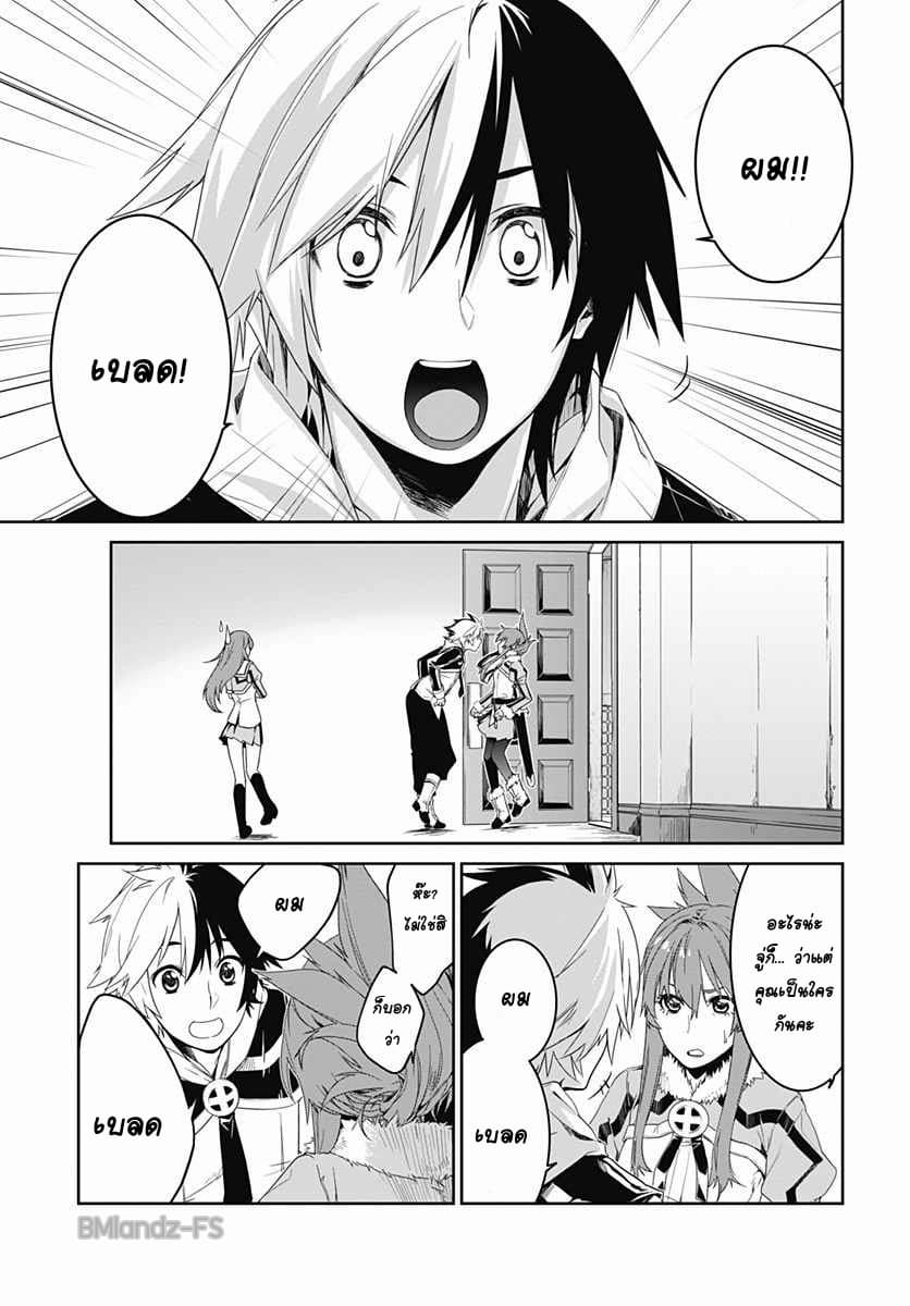 Eiyuu Kyoushitsu 1-นักเรียนย้ายมาใหม่