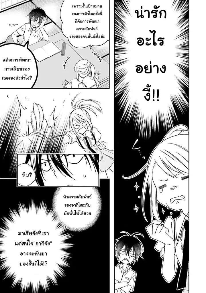 Kono Sekai wa Tsuite iru 3-3