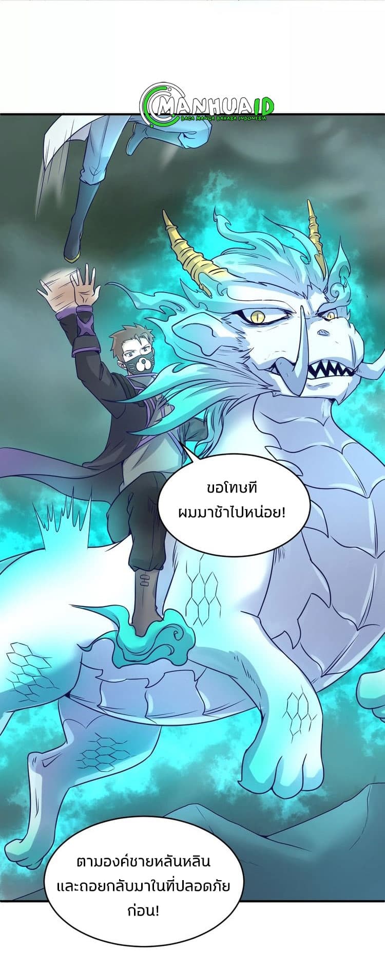 Crossing Man (ระบบ Cross interceptor) 17-17