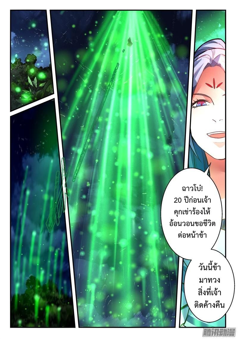 Spirit Blade Mountain 272-272