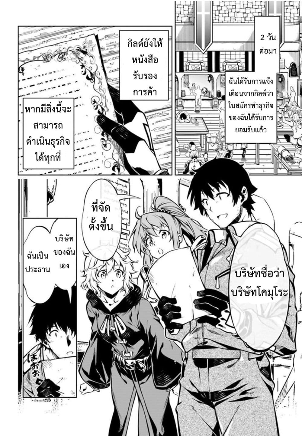 Exterminator 16-16