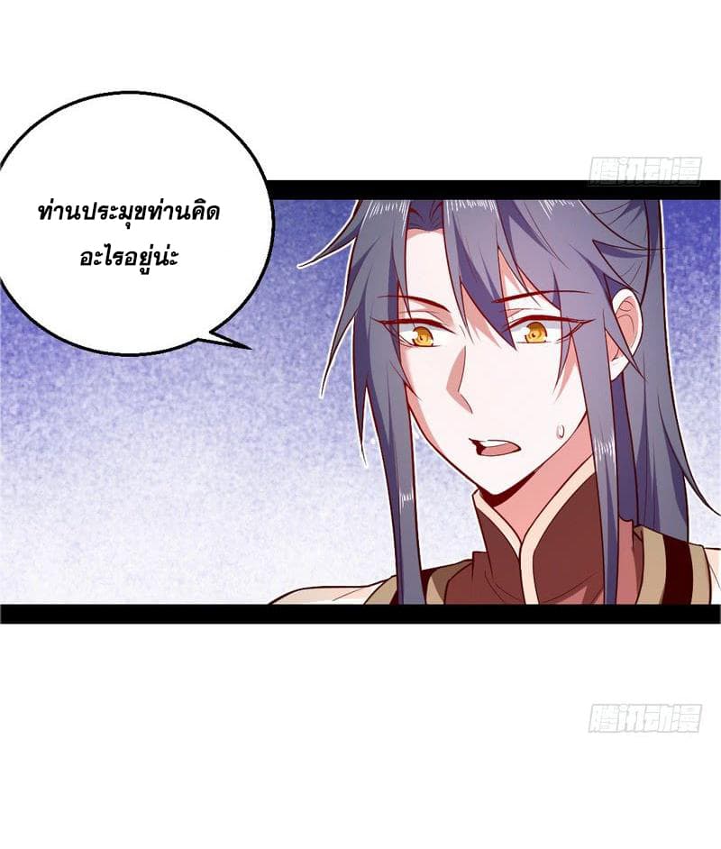 I Am An Evil Emperor 16-16