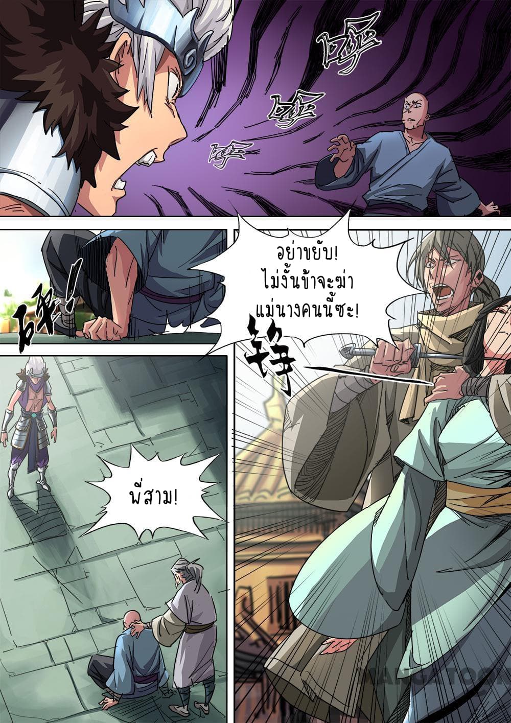 A Three-Kingdom Dream 6-6