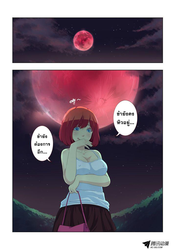 Yaoguai Mingdan 1-1