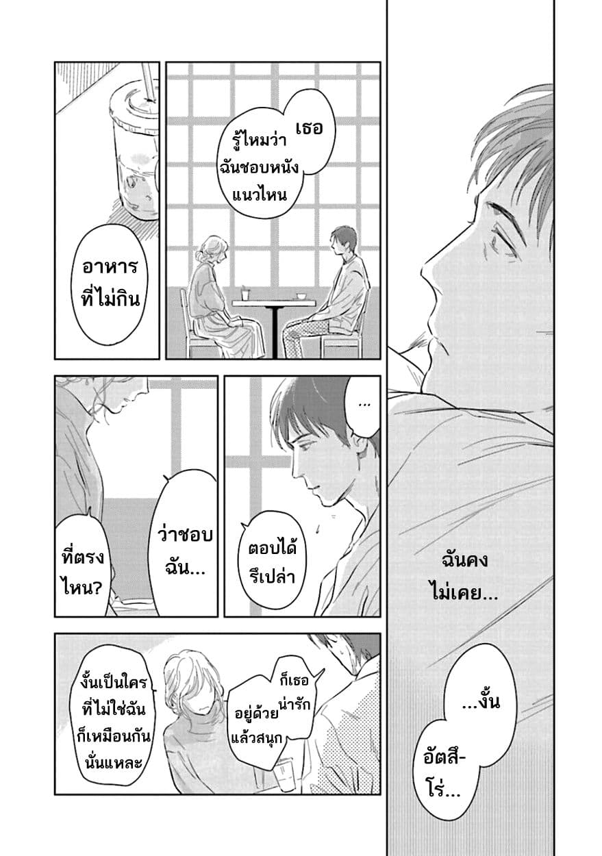 Oni to Tengoku 6-6