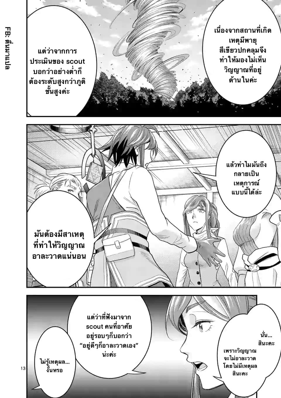 100-nin no Eiyuu o Sodateta Saikyou Yogensha wa, Boukensha ni Natte mo Sekaijuu no Deshi kara Shitawarete Masu 8.2-8.2