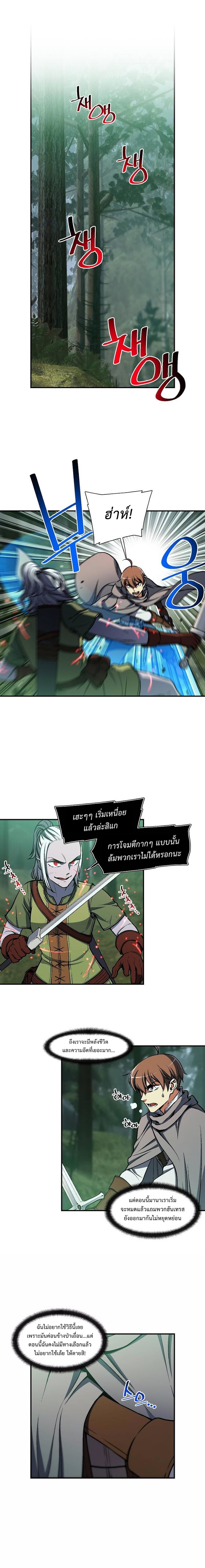 Legendary Moonlight Sculptor ประติมากรแสงจันทร์ในตำนาน 116-116