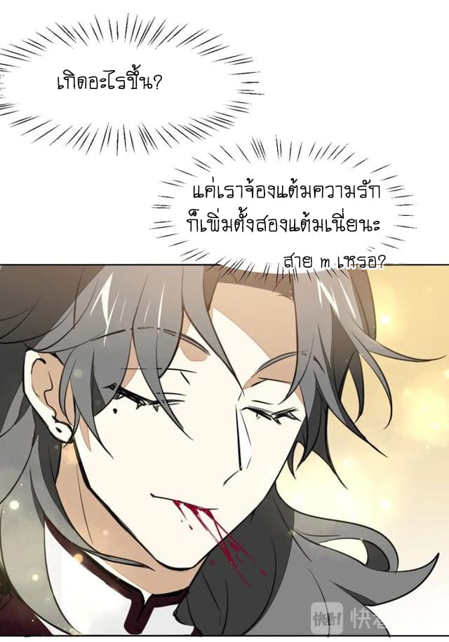 Bie Dong Zi Ji Ren อย่าขยับ! คนกันเอง!!! 2-เธอนั่นเองคือนางเอก