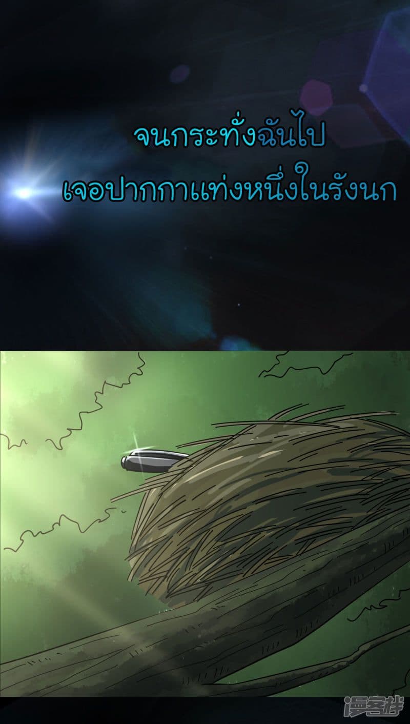 School Flower Master ระบบเรียนพาเซียนเรื่องรัก 0-0