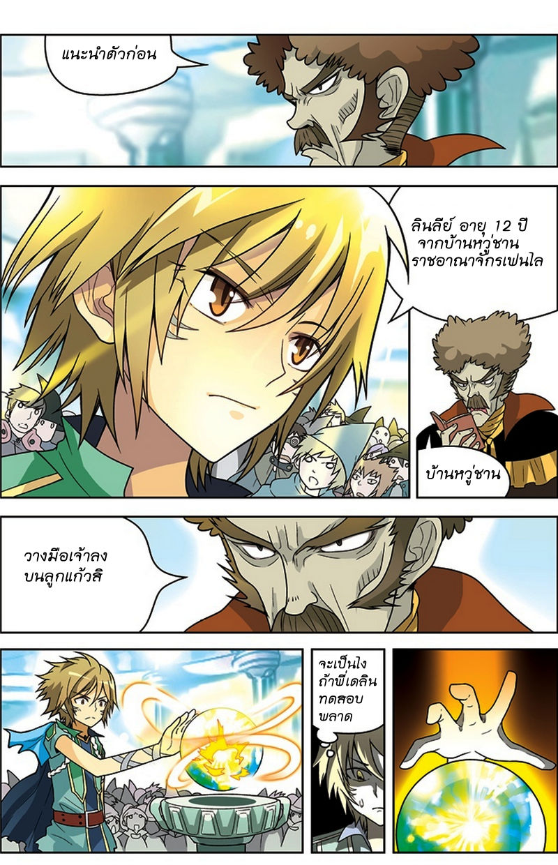 Panlong 16-สอบคัดเลือก