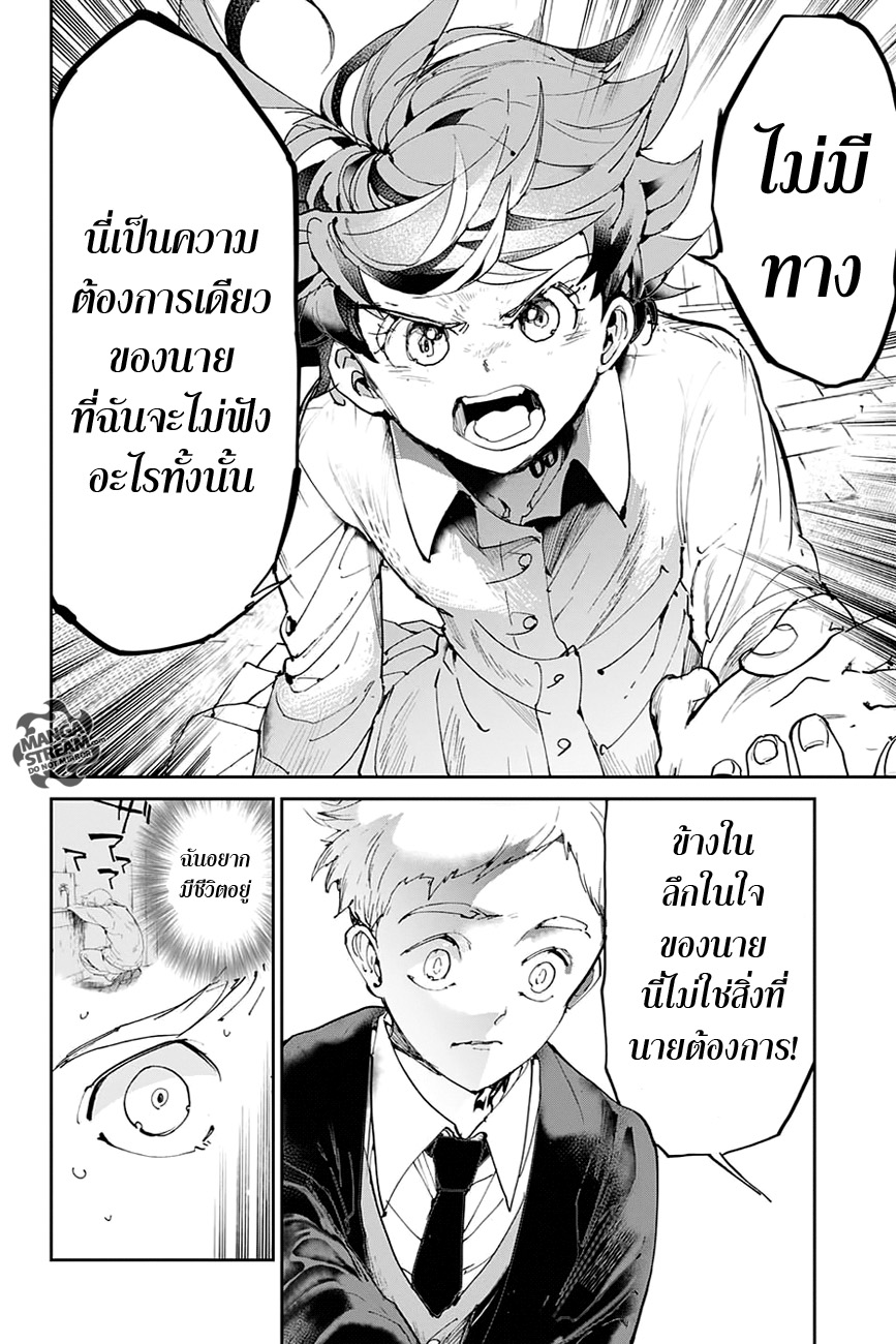 The Promised Neverland 30-การต่อต้าน