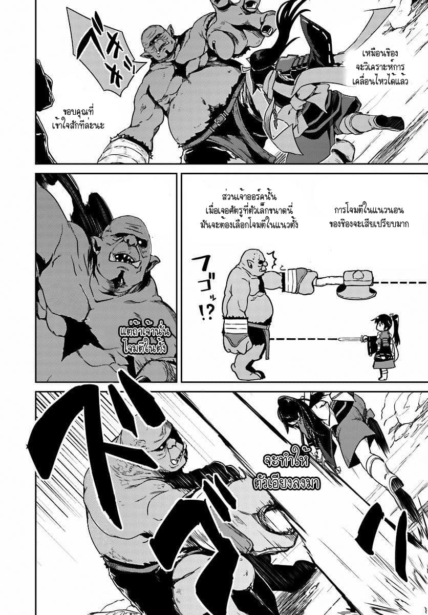 Nidoume no Jinsei wo Isekai de 14-มันน่าจะเป็นการคุยกันเรื่องอนาคต
