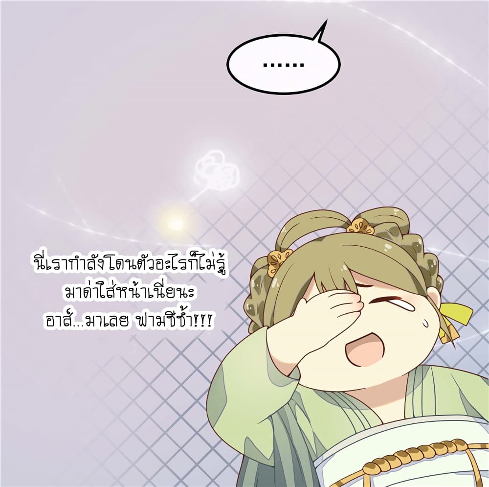 Wang Ye, Nu Jia Jian Ge Fei  ช้าก่อนคุณชาย ข้าจะไดเอทเพื่อท่าน!! 2-ระบบปฏิบัติการไดเอทสุดฤทธิ์พิชิตใจชายแซ่บเฟร่อ
