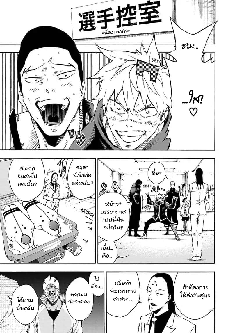 Tokyo Shinobi Squad พลพรรคนินจาโตเกียว 17-การตัดสินใจอันเป็นที่สิ้นสุด