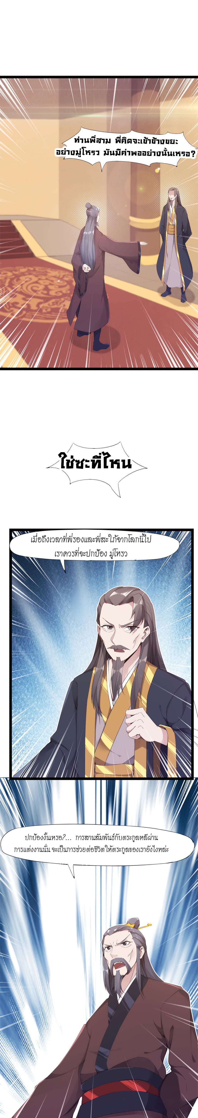 Path of the Sword 5-5