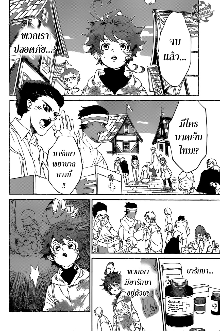 The Promised Neverland 68-นั่นก็แค่วิธีที่มันเป็น