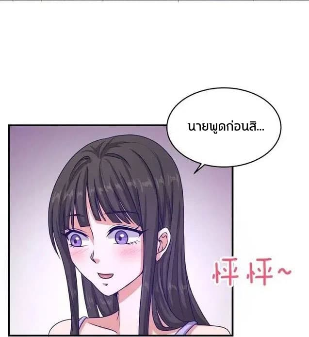 Crossing Man (ระบบ Cross interceptor) 9-9
