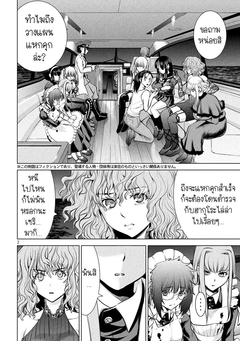 Satanophany 95-เส้นทางสู่ความสุข