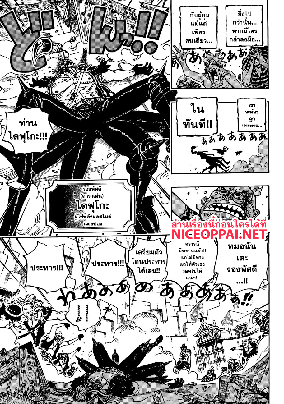 One Piece 935-TH-ควีน