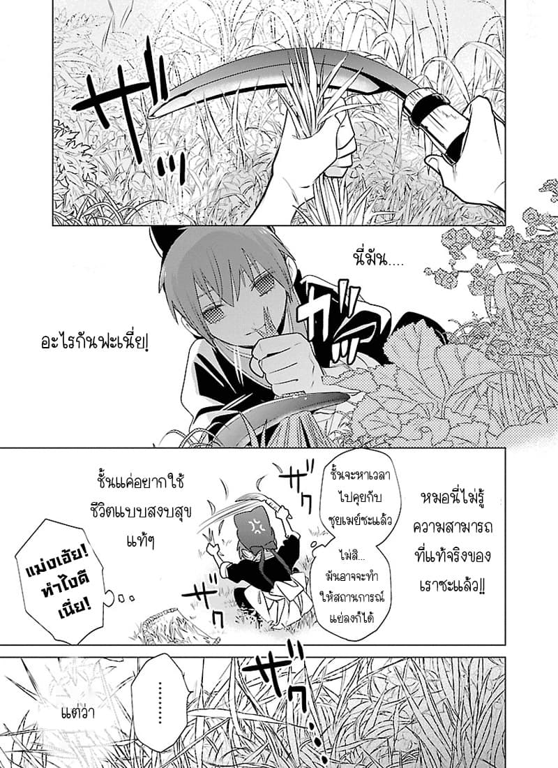 Eikoku Monogatari Shunka torikae Shou 3-3