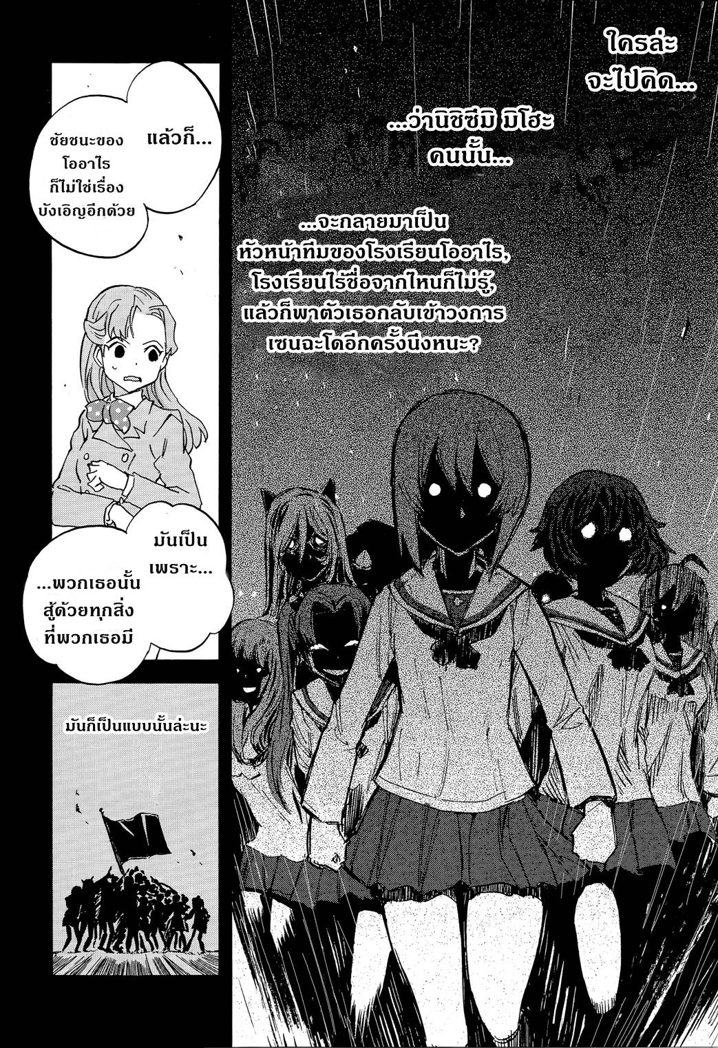 Girls Und Panzer: Ribbon Warrior 19-การตีโต้ของคุโรโมริมิเนะ Part 5