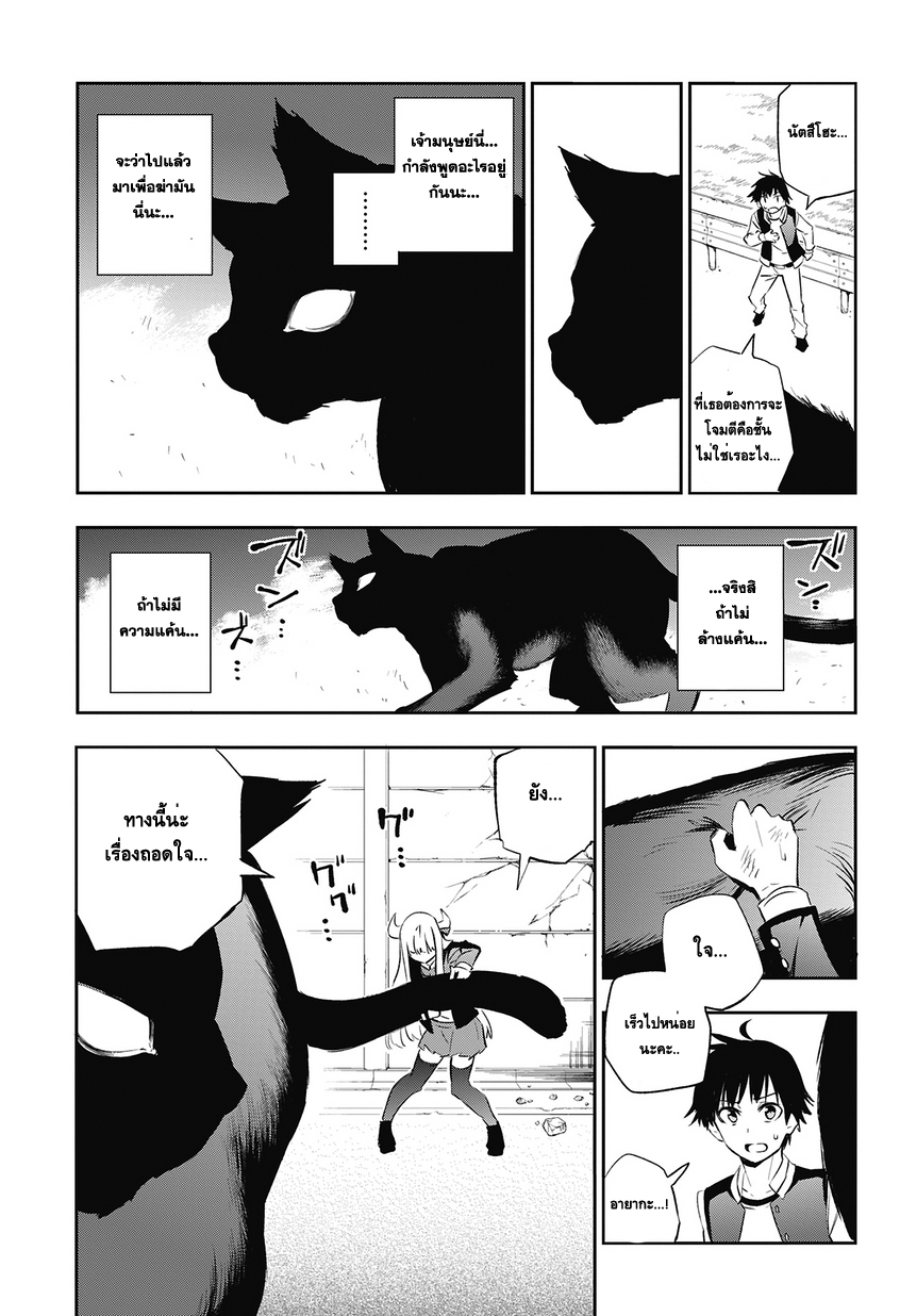 Urami Koi, Koi, Urami Koi 1-แมวทุกข์ระทม
