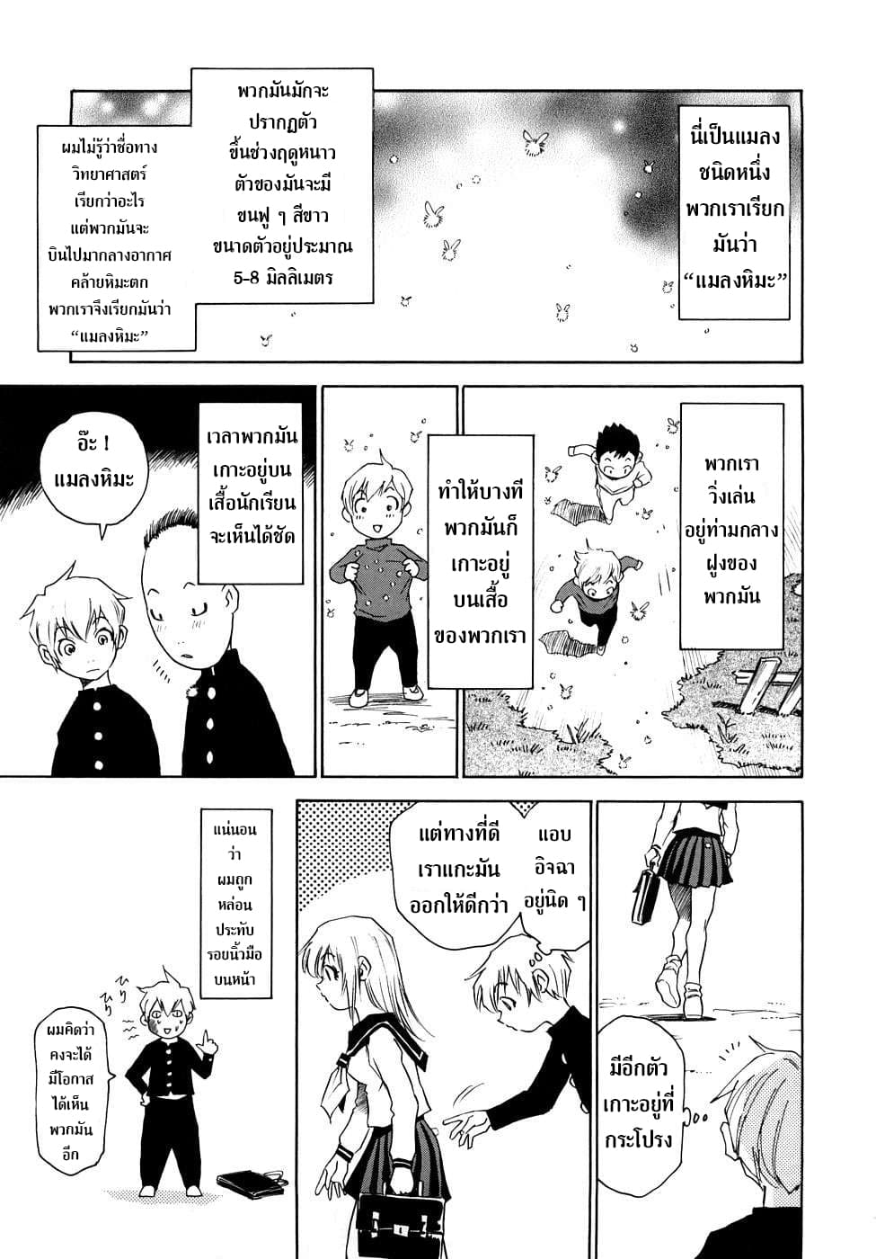 Nanako-san Teki na Nichijou RE 22-22