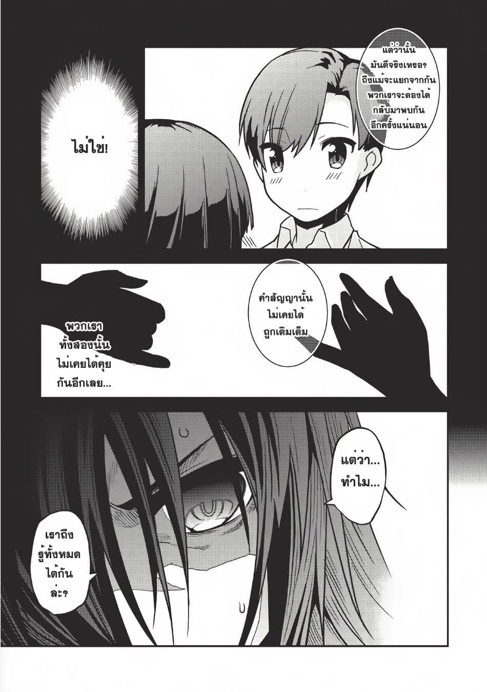 Seirei Gensouki - Konna Sekai de Deaeta Kimi ni (Minazuki Futago) 1-ริโอะ