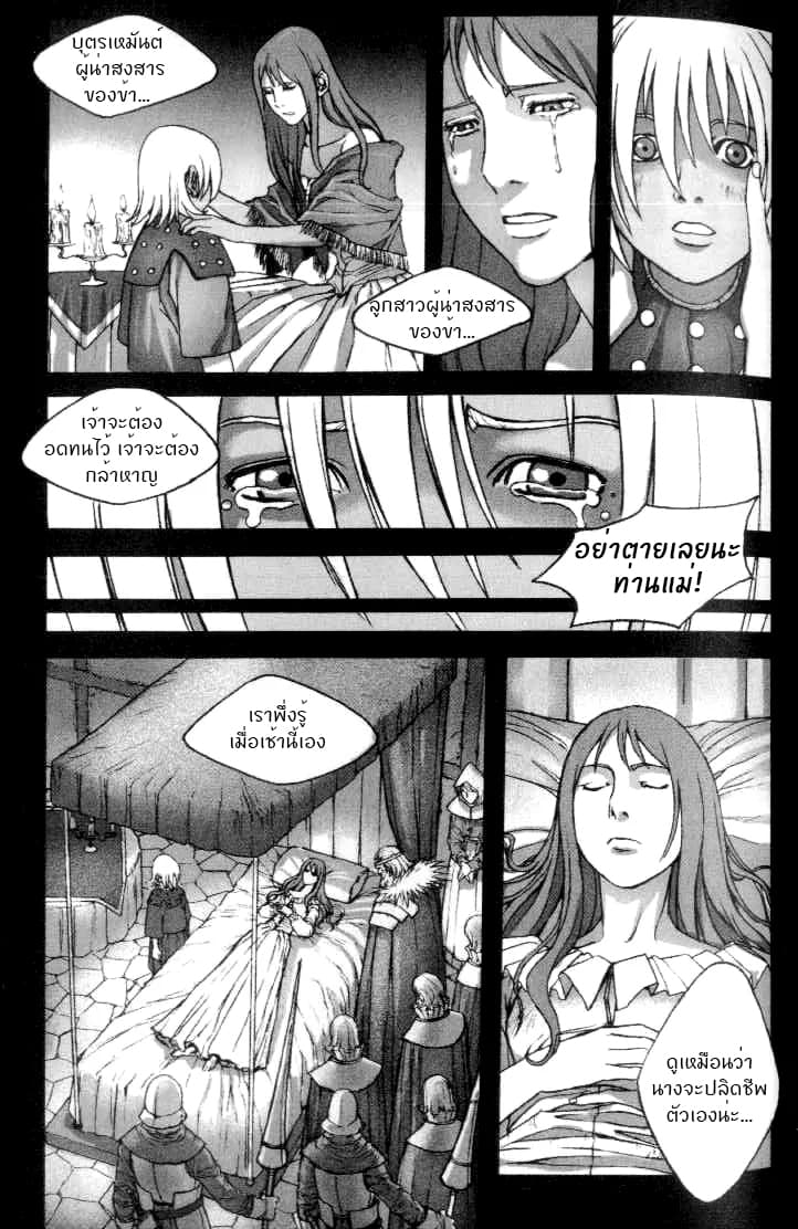 Chunchu The Genocide Fiend: Winter Child 1-1