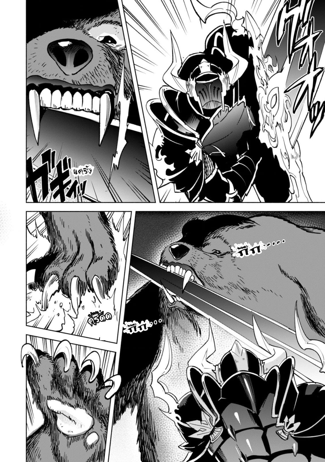Kenja no Deshi wo Nanoru Kenja ปราชญ์โลลิฯ 36-36